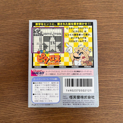 【Excellent condition, functioning confirmed】Super Mario's Picross Game Boy
