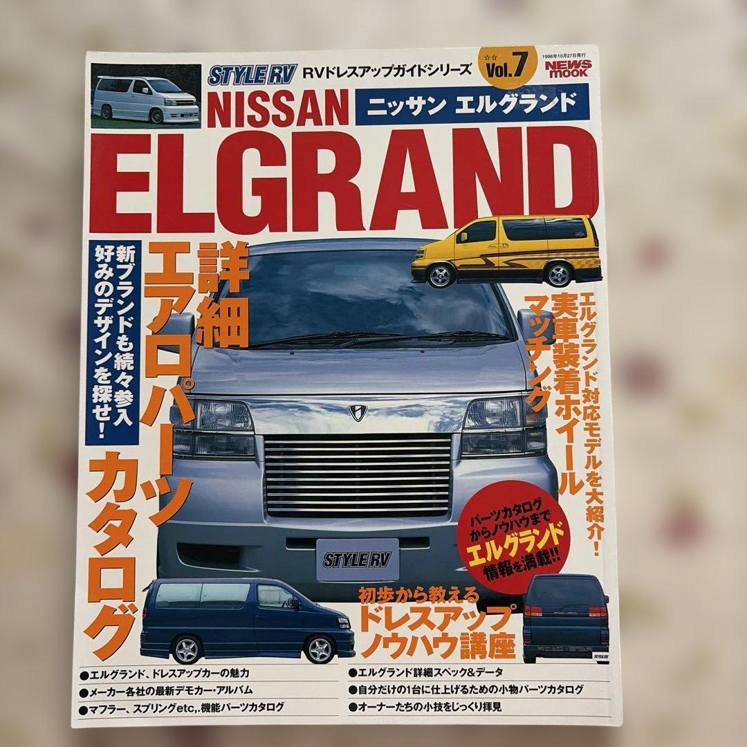 NISSAN ELGRAND Vol.7