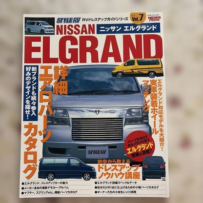 NISSAN ELGRAND Vol.7