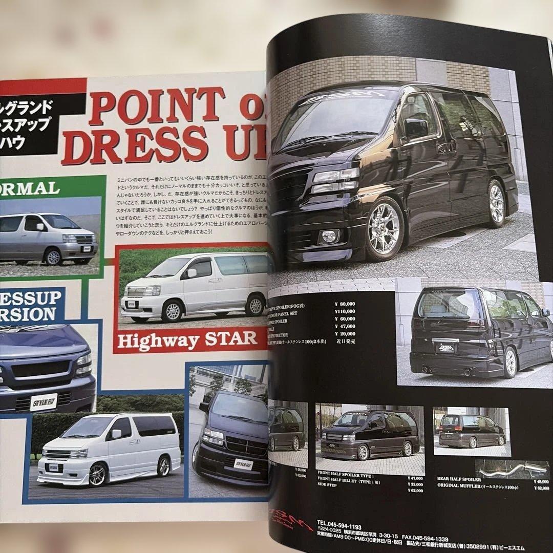 NISSAN ELGRAND Vol.7