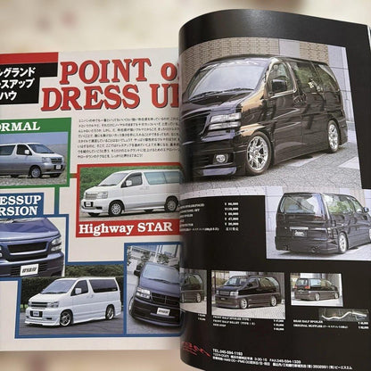 NISSAN ELGRAND Vol.7