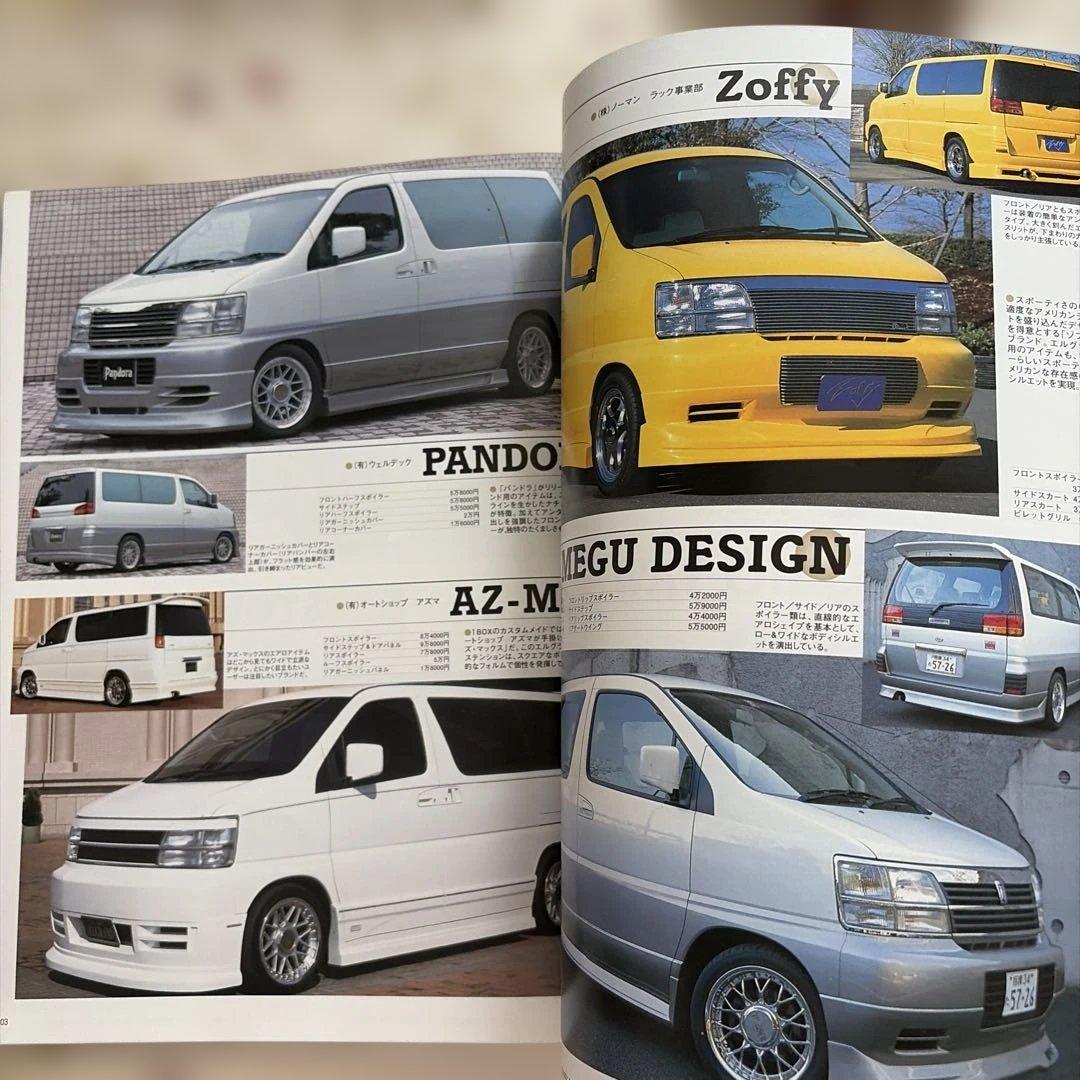 NISSAN ELGRAND Vol.7