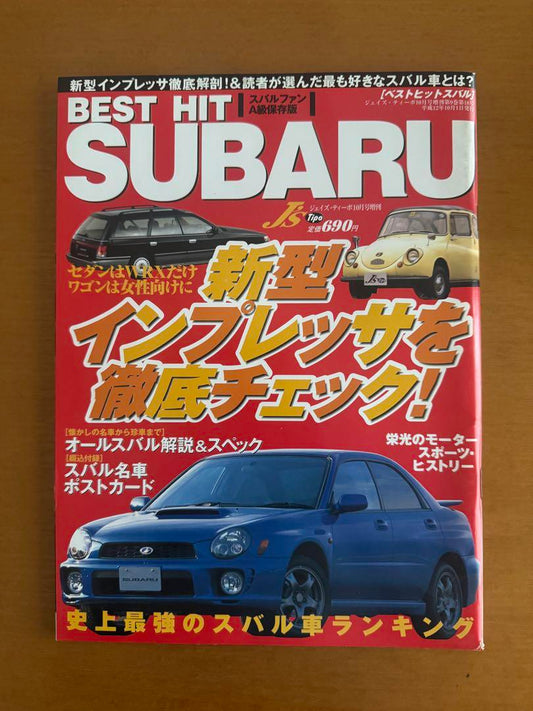 SUBARU Special Issue BEST HIT SUBARU