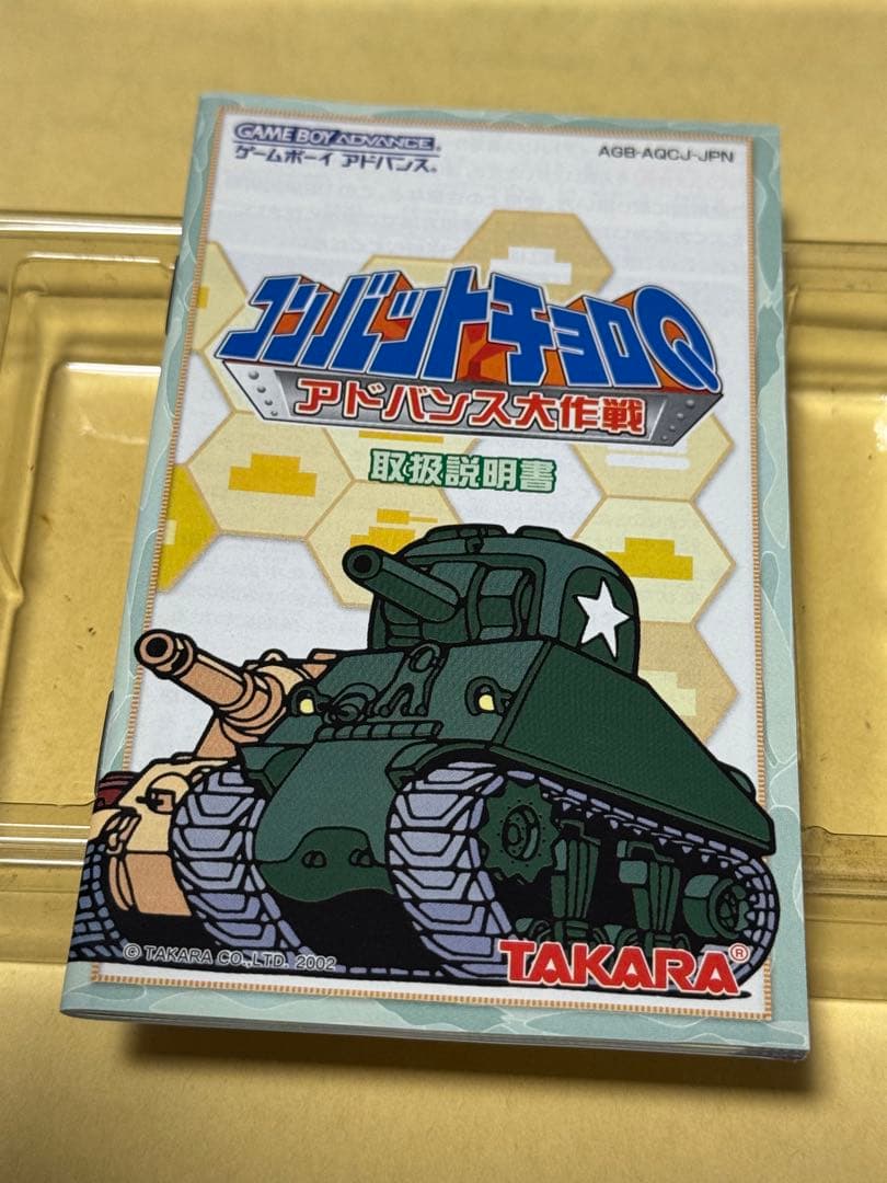 [Image Available] GBA Combat ChoroQ Game Boy Advance