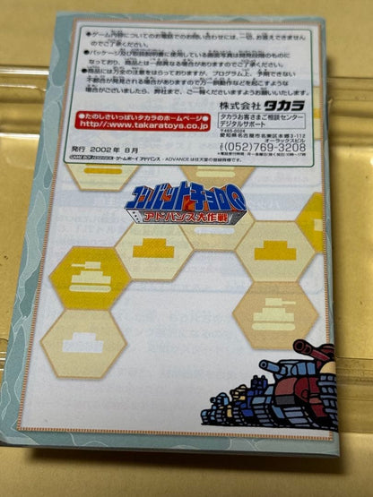 [Image Available] GBA Combat ChoroQ Game Boy Advance