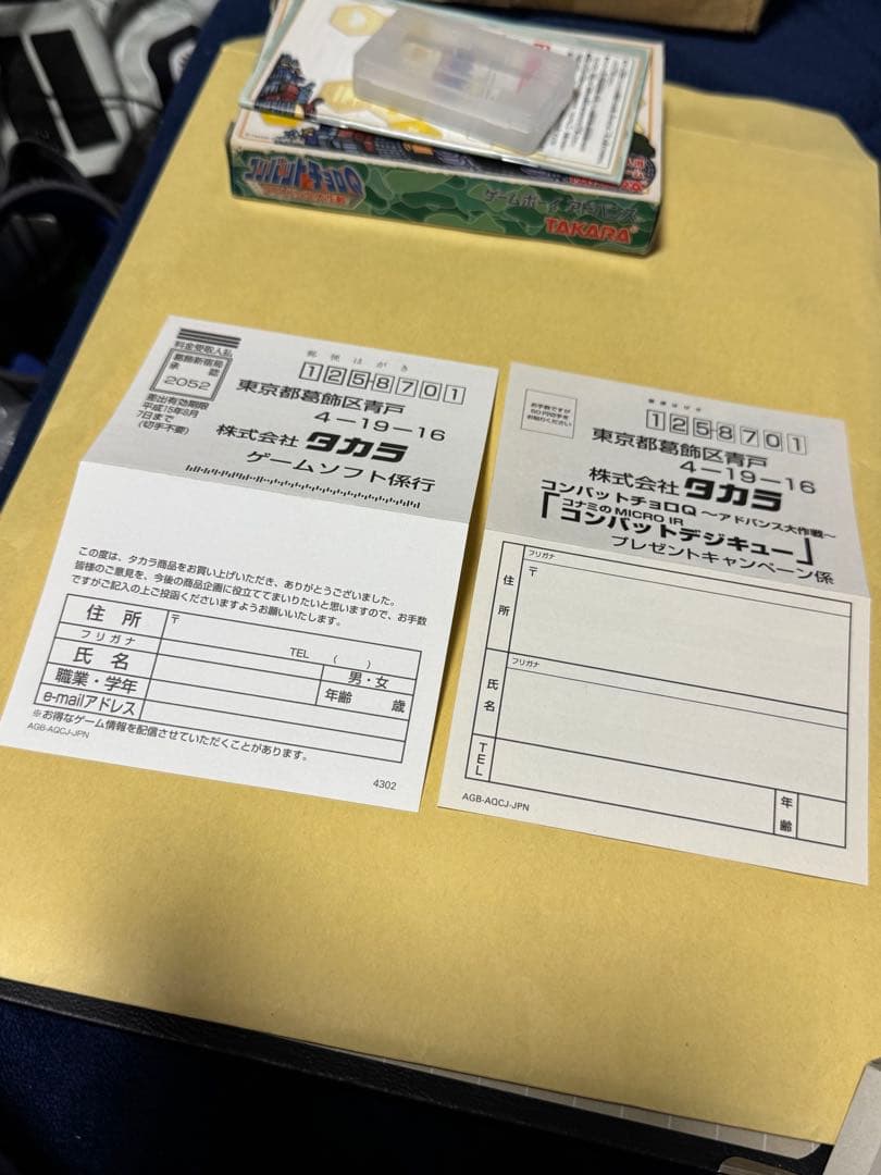 [Image Available] GBA Combat ChoroQ Game Boy Advance