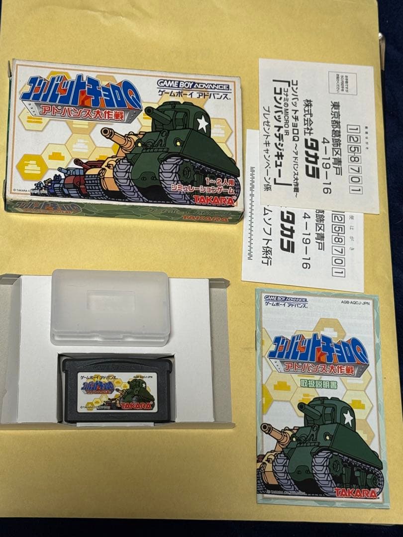 [Image Available] GBA Combat ChoroQ Game Boy Advance