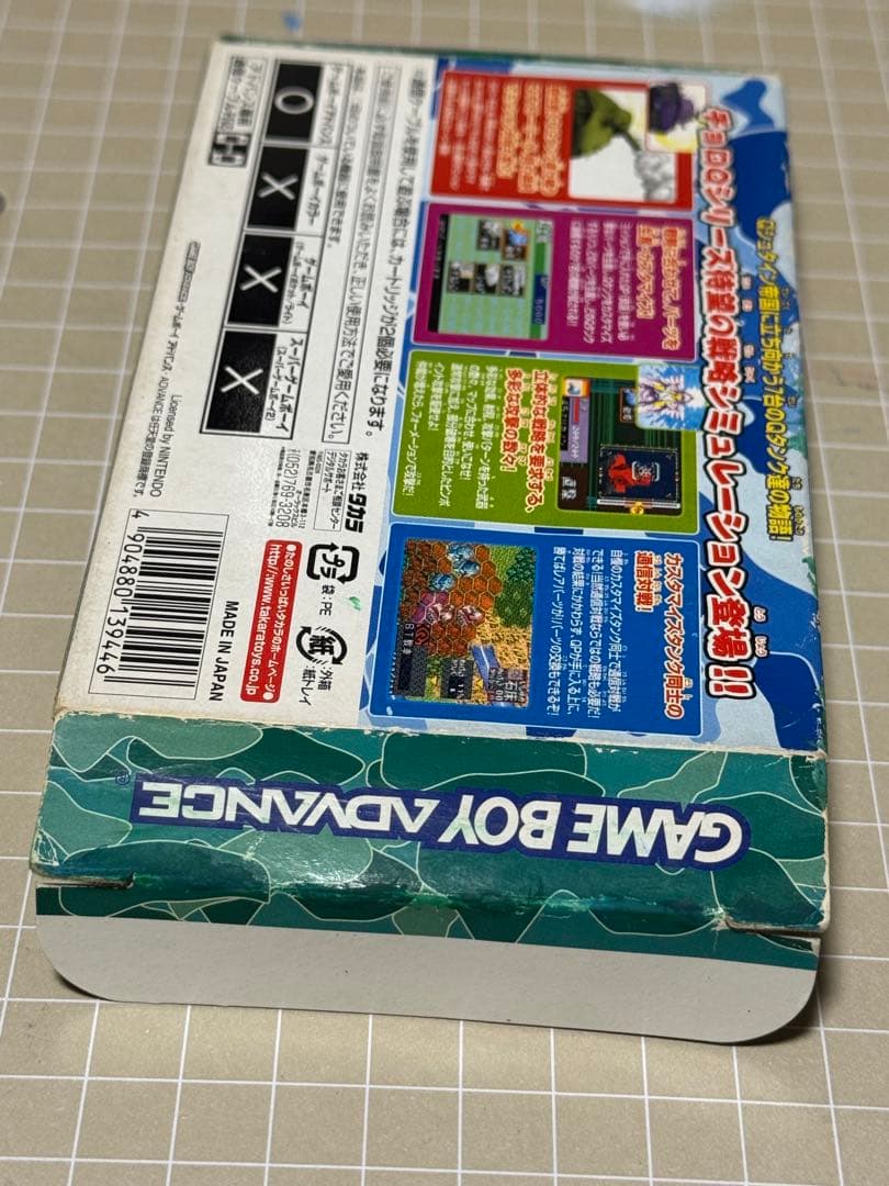 [Image Available] GBA Combat ChoroQ Game Boy Advance