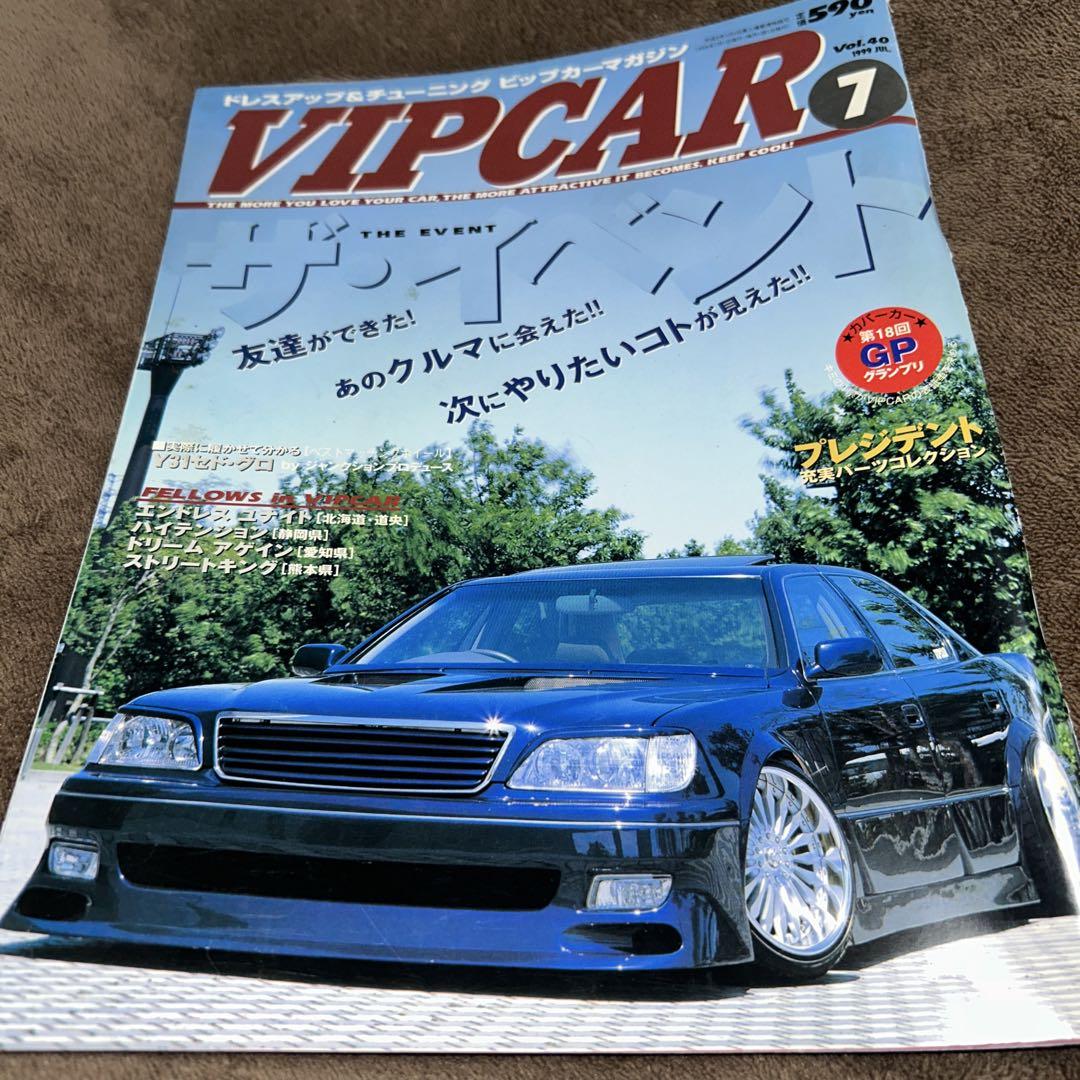 VIP CAR No. 1 Custom Car Special