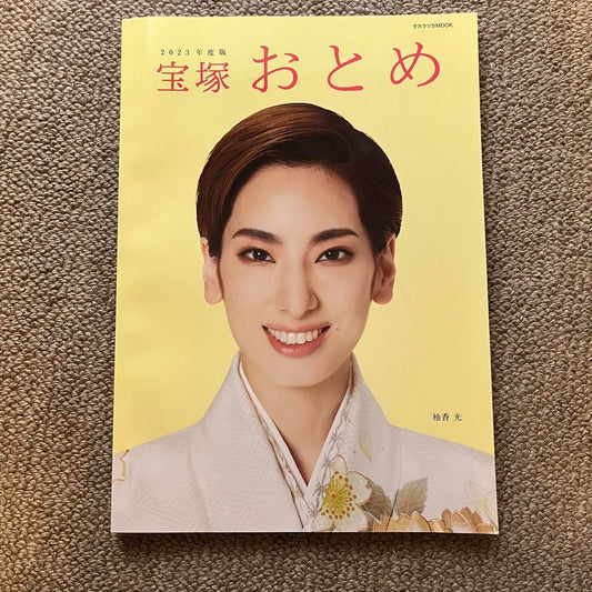 2023 Edition Yuzuka Kō Cover Photo TAKARAZUKA Otome