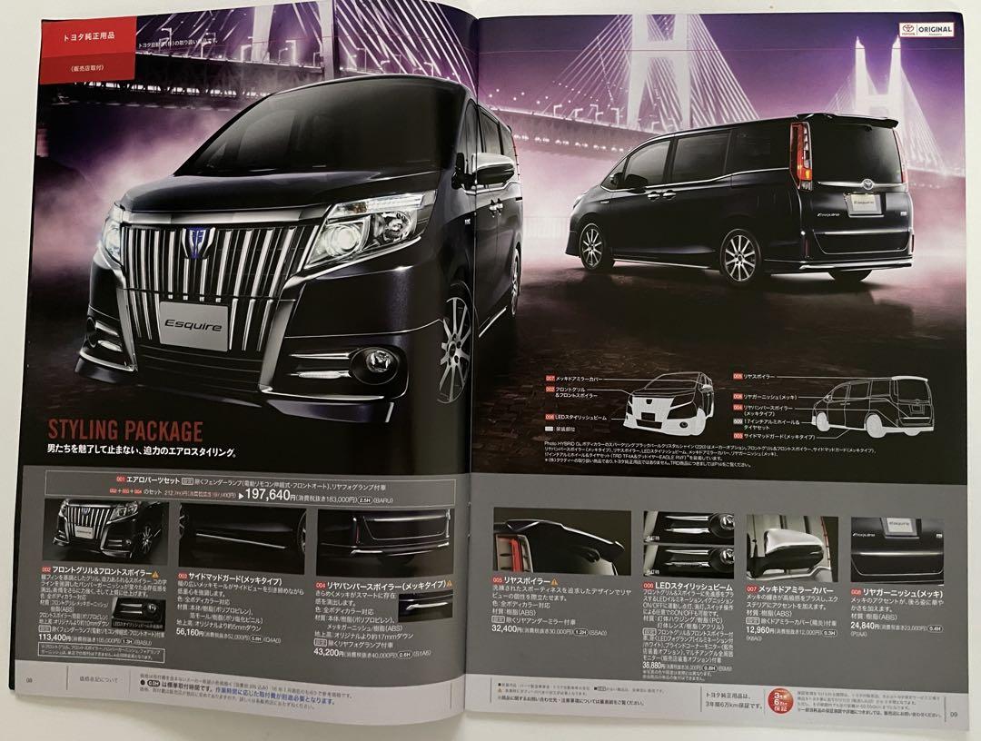 Toyota ESQUIRE 80 Series Early Model Catalog