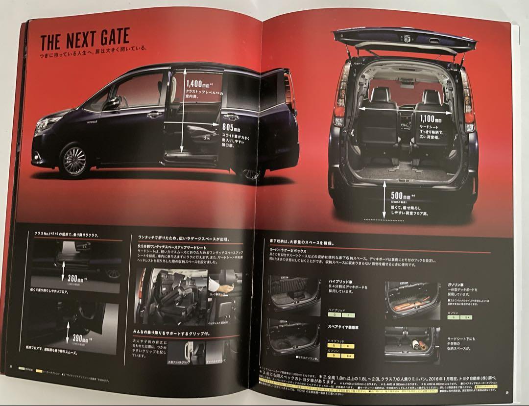 Toyota ESQUIRE 80 Series Early Model Catalog