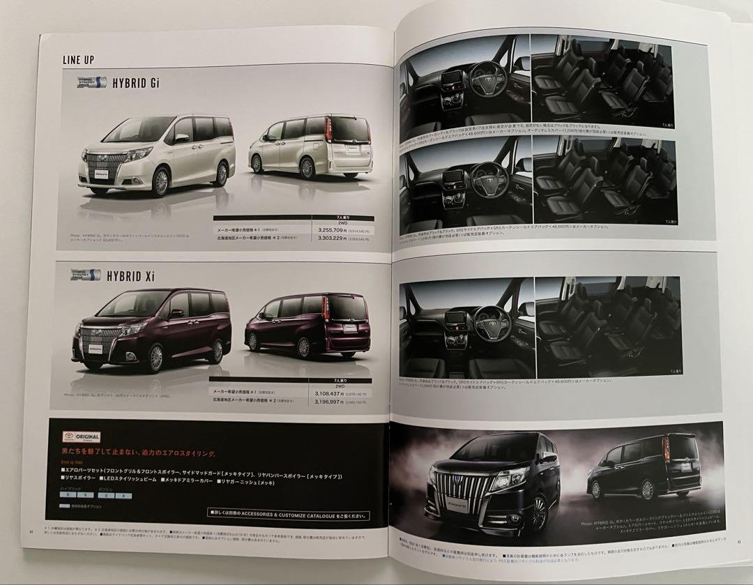 Toyota ESQUIRE 80 Series Early Model Catalog