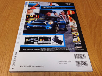 The MINI - ing Vol.1 R56 In-Depth Research With Whizzman