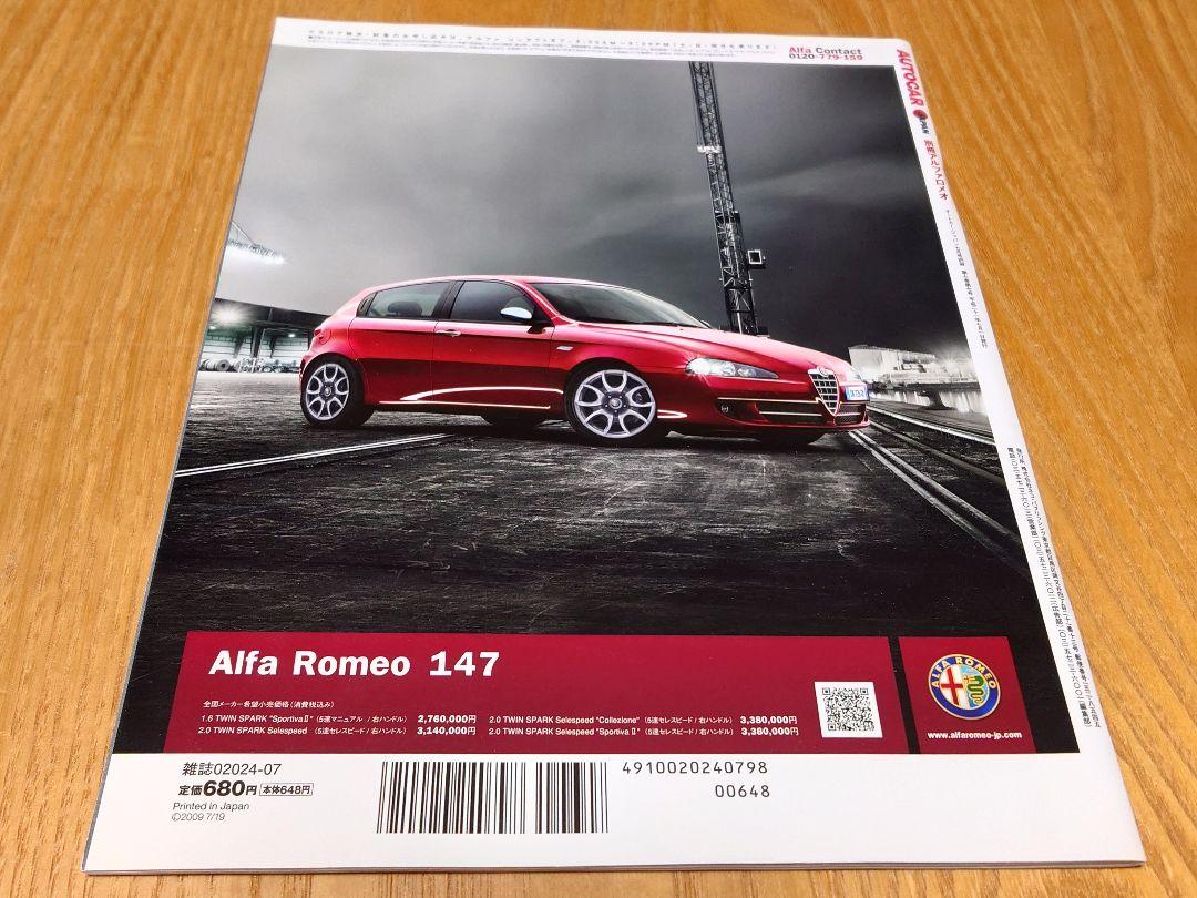 Autocar Japan Special Edition Alfa Romeo