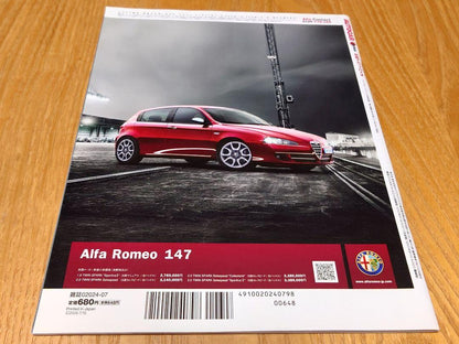 Autocar Japan Special Edition Alfa Romeo