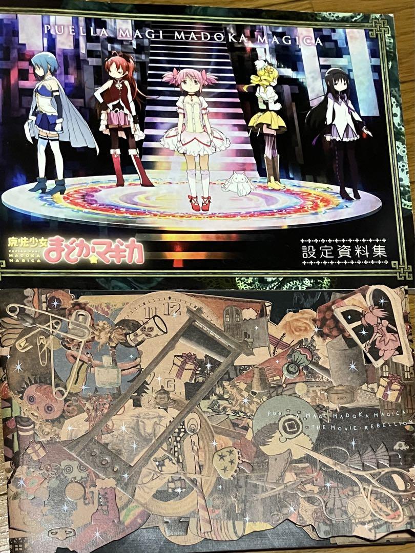 Magical Girl Madoka Magica Book Set