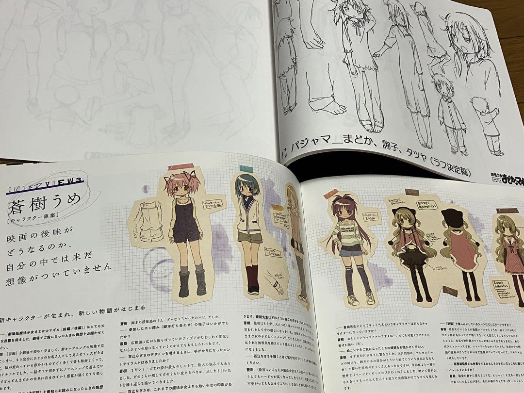 Magical Girl Madoka Magica Book Set