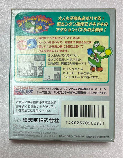 Yoshi's Panepon Box with Manual