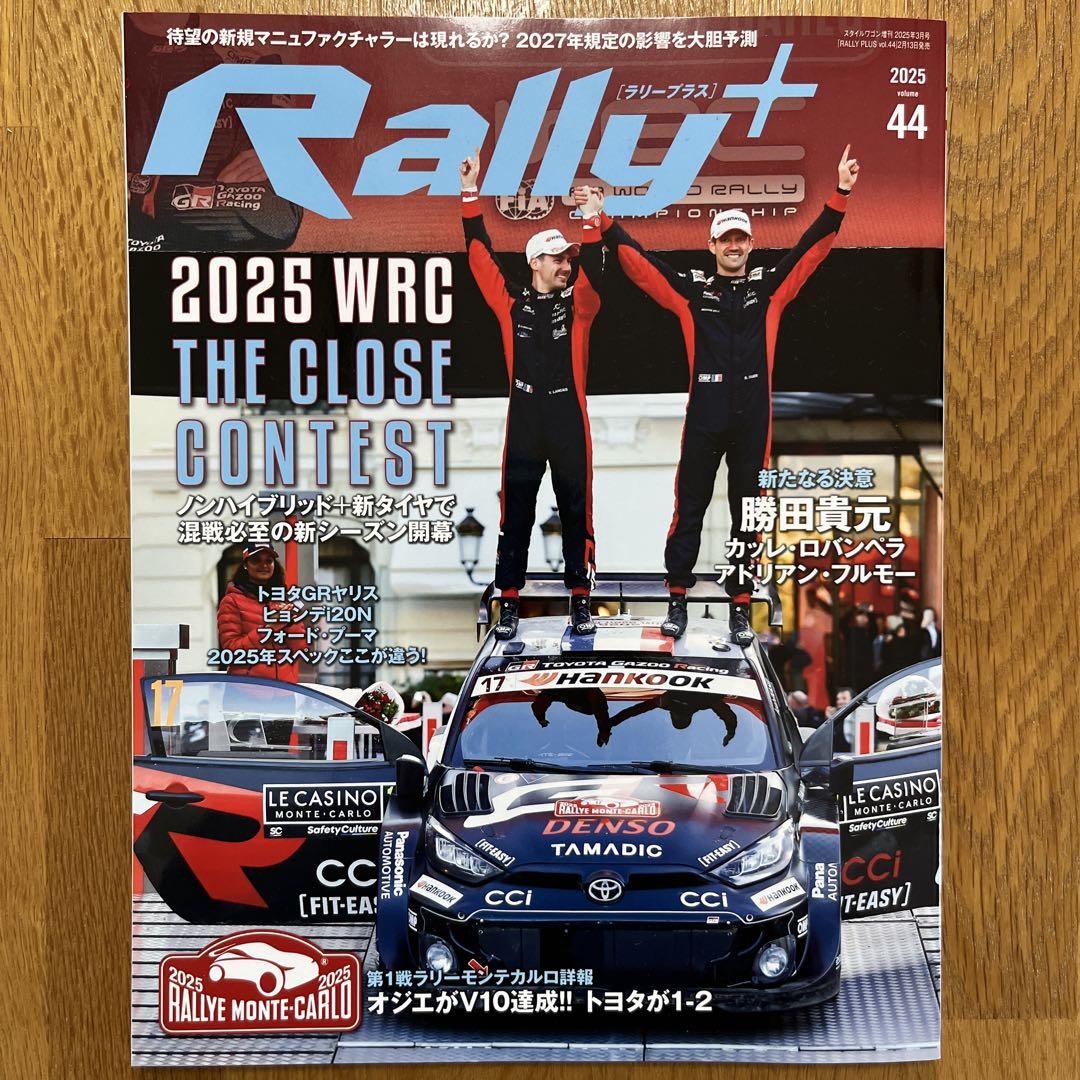 Rally Plus 2025 vol.44