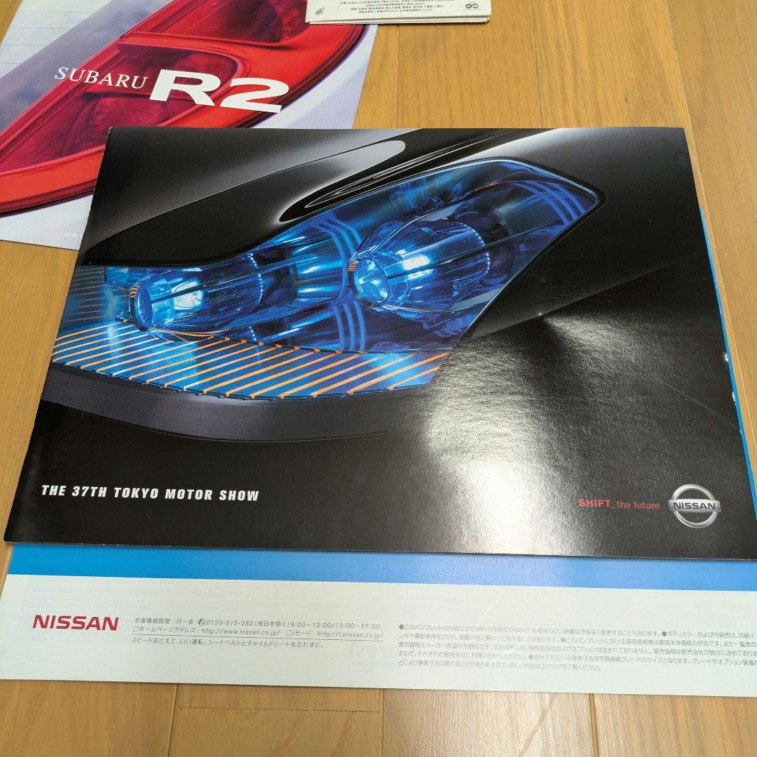 Tokyo Motor Show 2003 Brochure Set