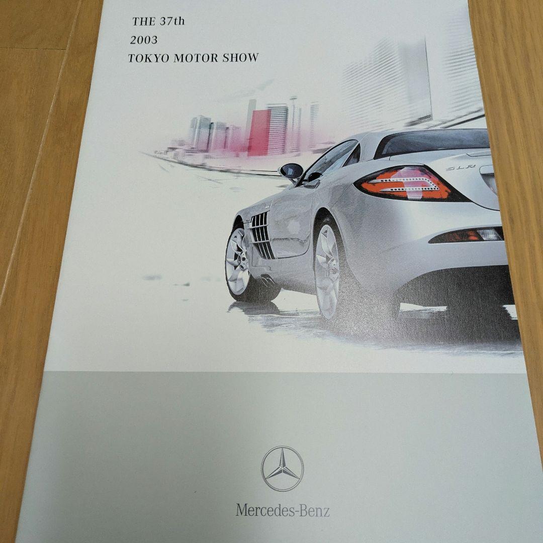 Tokyo Motor Show 2003 Brochure Set
