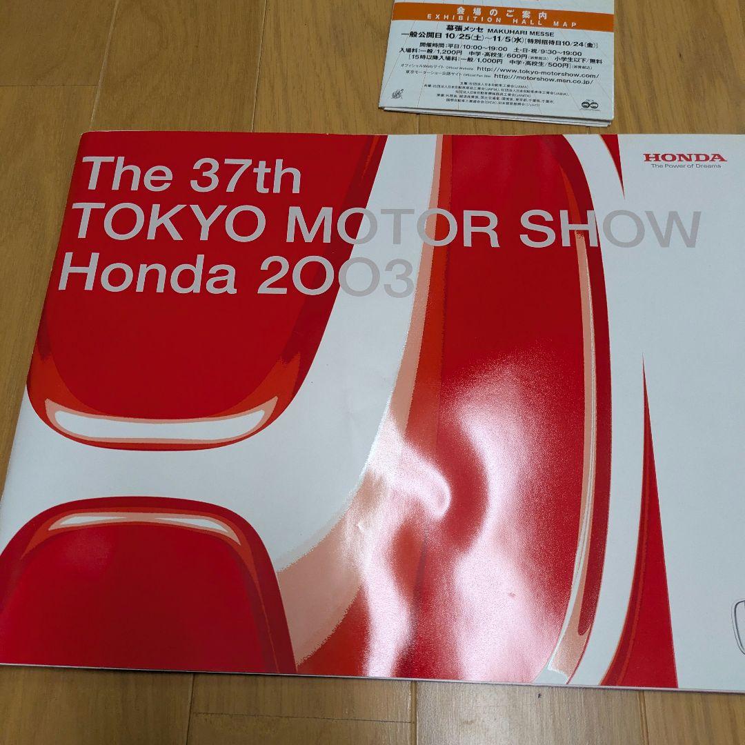 Tokyo Motor Show 2003 Brochure Set