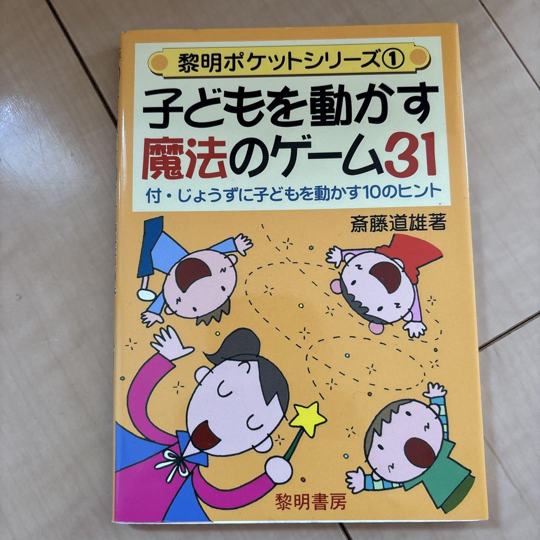 31 Games to Engage Children