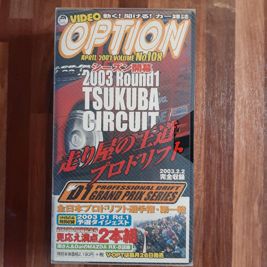 OPTION April 2003 No.108 D1 Grand Prix