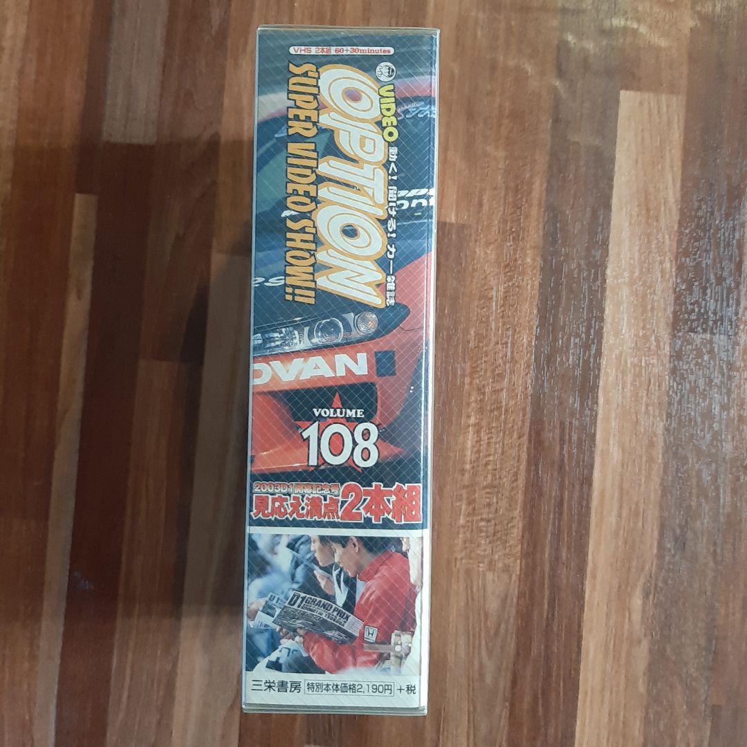 OPTION April 2003 No.108 D1 Grand Prix