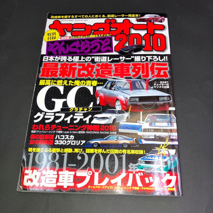 Young Auto 4-Volume Set