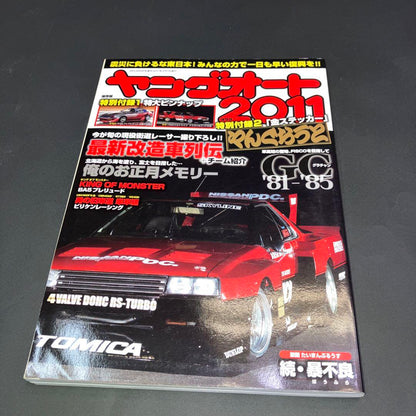 Young Auto 4-Volume Set