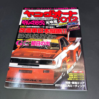 Young Auto 4-Volume Set