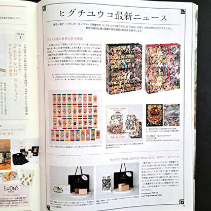 [Bonus Issue] April 2023 Issue of MOE Magazine (MOE) - Daisuke Tanaka Special Feature with Clear File