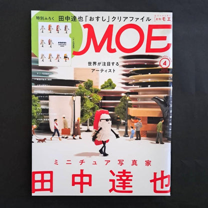 [Bonus Issue] April 2023 Issue of MOE Magazine (MOE) - Daisuke Tanaka Special Feature with Clear File