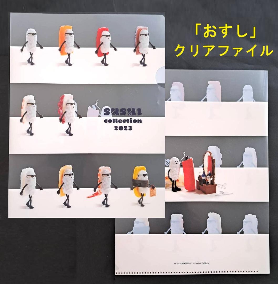 [Bonus Issue] April 2023 Issue of MOE Magazine (MOE) - Daisuke Tanaka Special Feature with Clear File