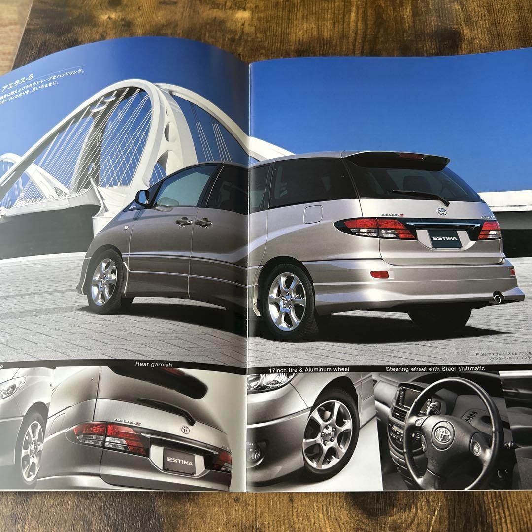Toyota ESTIMA T Catalog