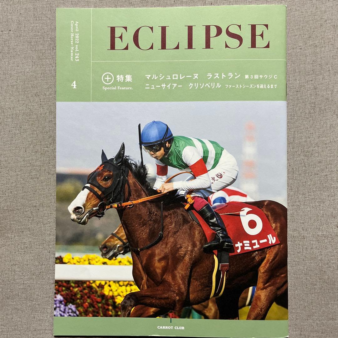 Carrot Club Newsletter ECLIPSE 2022 April-May-June Issue 3 Volumes