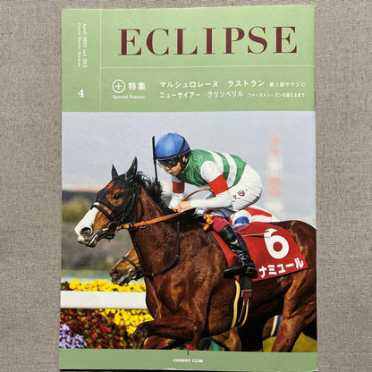 Carrot Club Newsletter ECLIPSE 2022 April-May-June Issue 3 Volumes