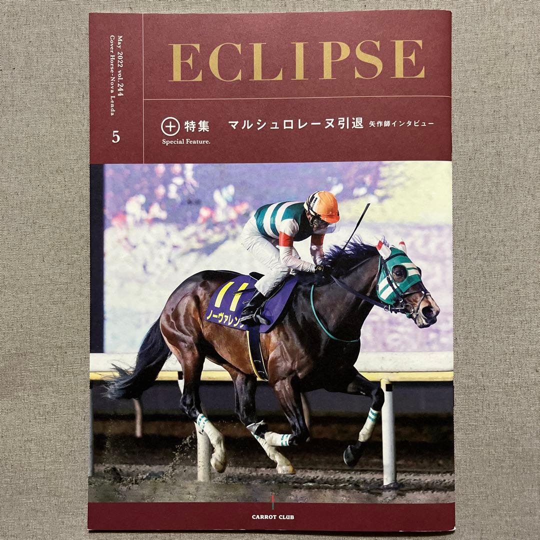 Carrot Club Newsletter ECLIPSE 2022 April-May-June Issue 3 Volumes