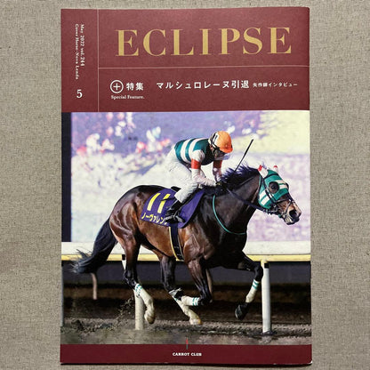 Carrot Club Newsletter ECLIPSE 2022 April-May-June Issue 3 Volumes