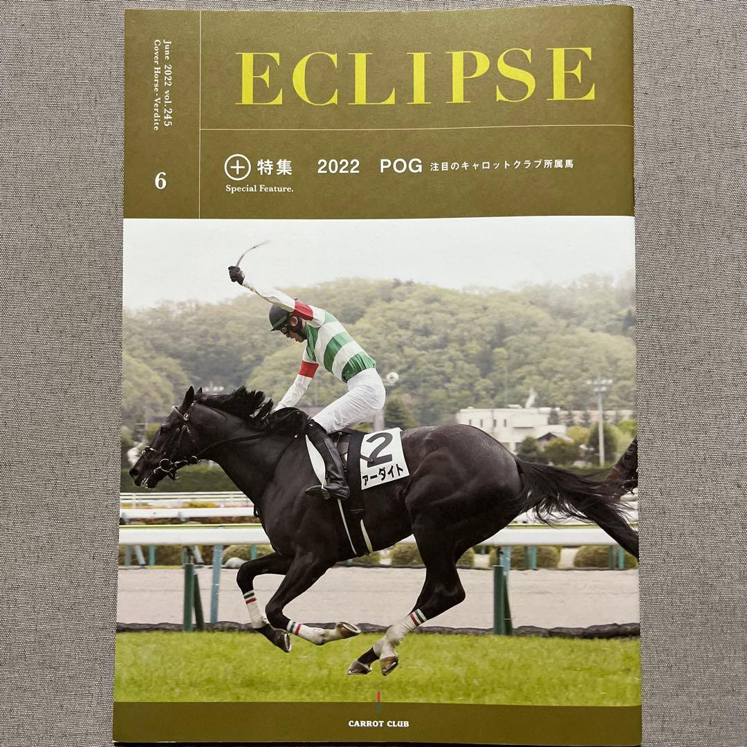 Carrot Club Newsletter ECLIPSE 2022 April-May-June Issue 3 Volumes