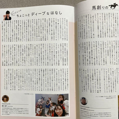 Carrot Club Newsletter ECLIPSE 2022 April-May-June Issue 3 Volumes