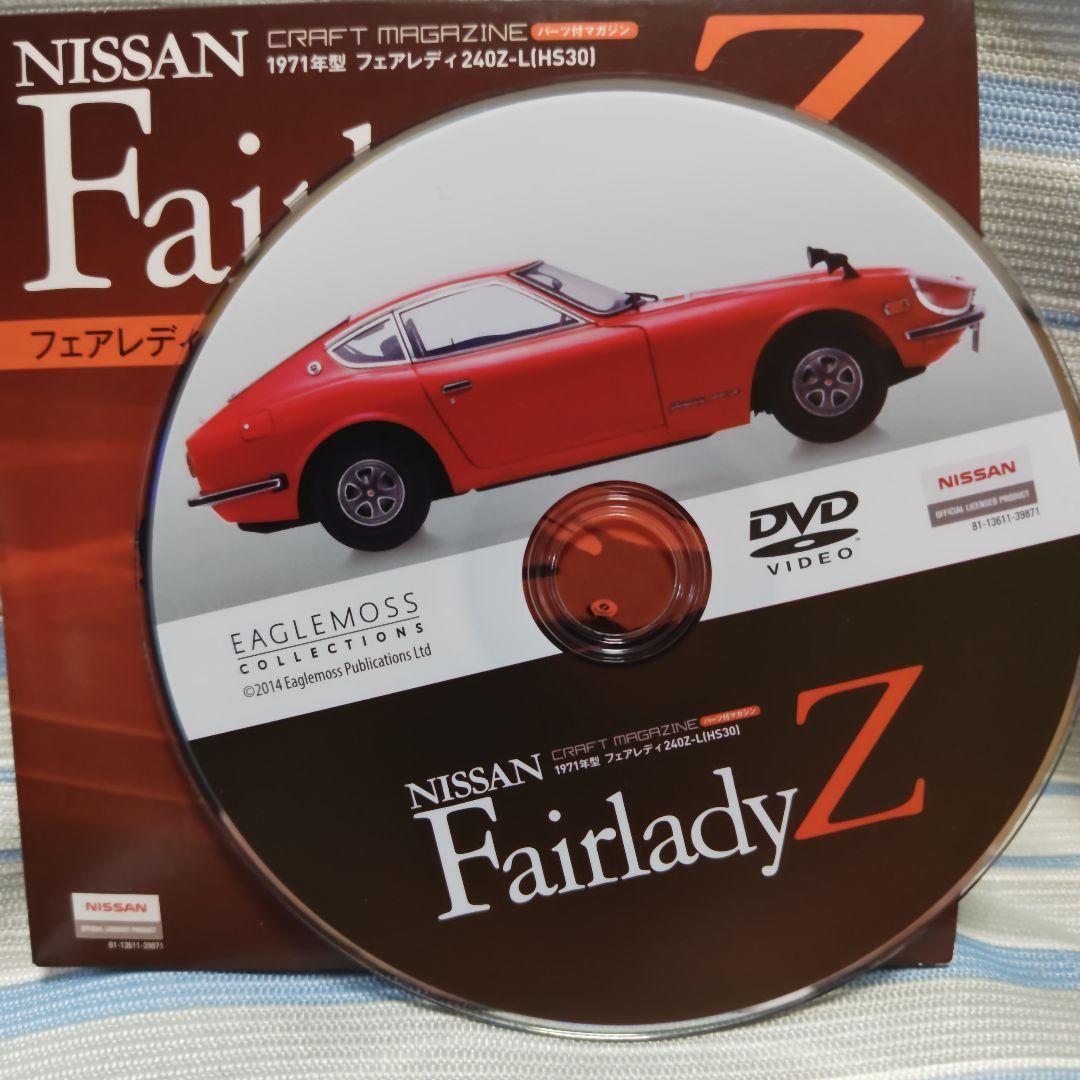 Nissan Fairlady Z 1971 Model DVD