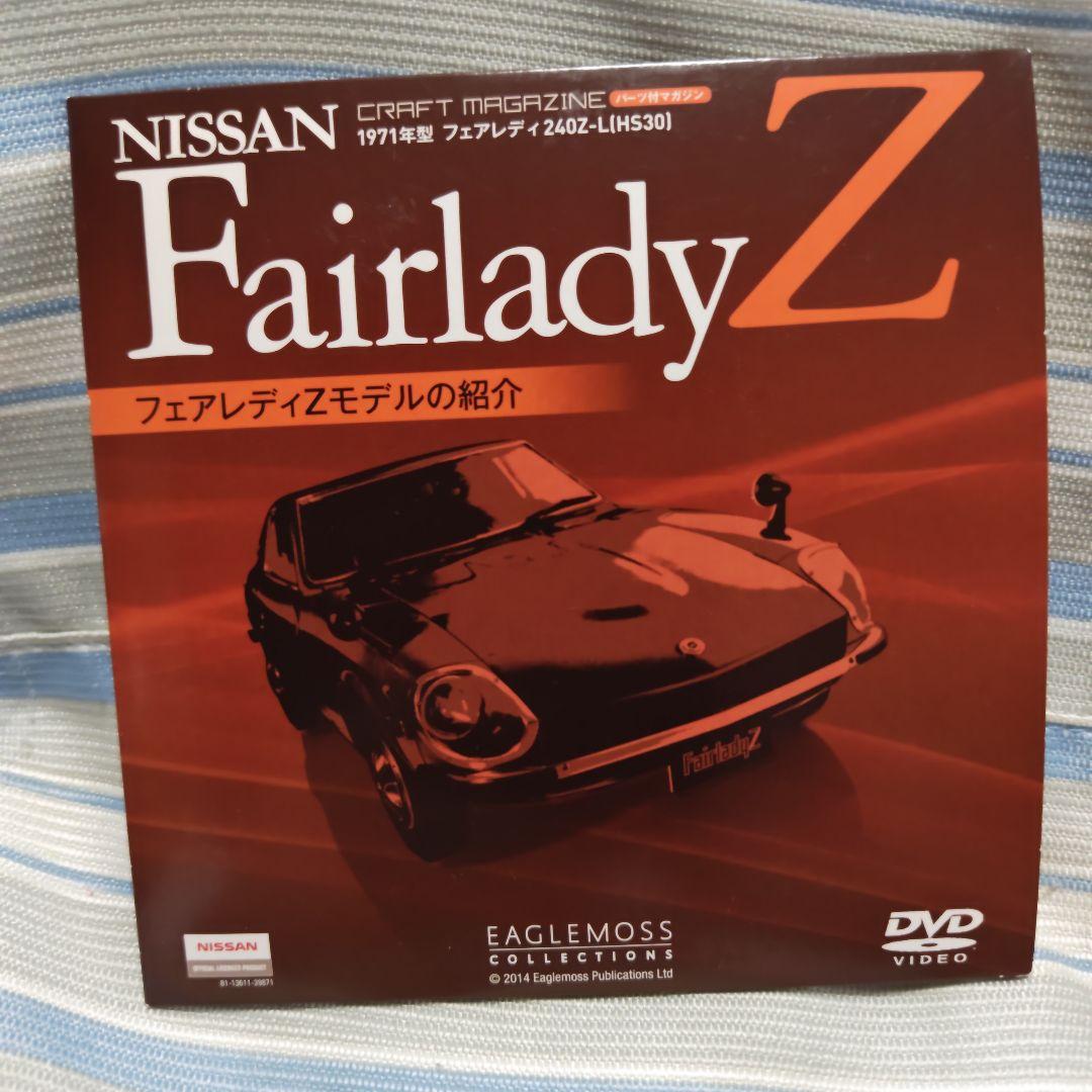 Nissan Fairlady Z 1971 Model DVD