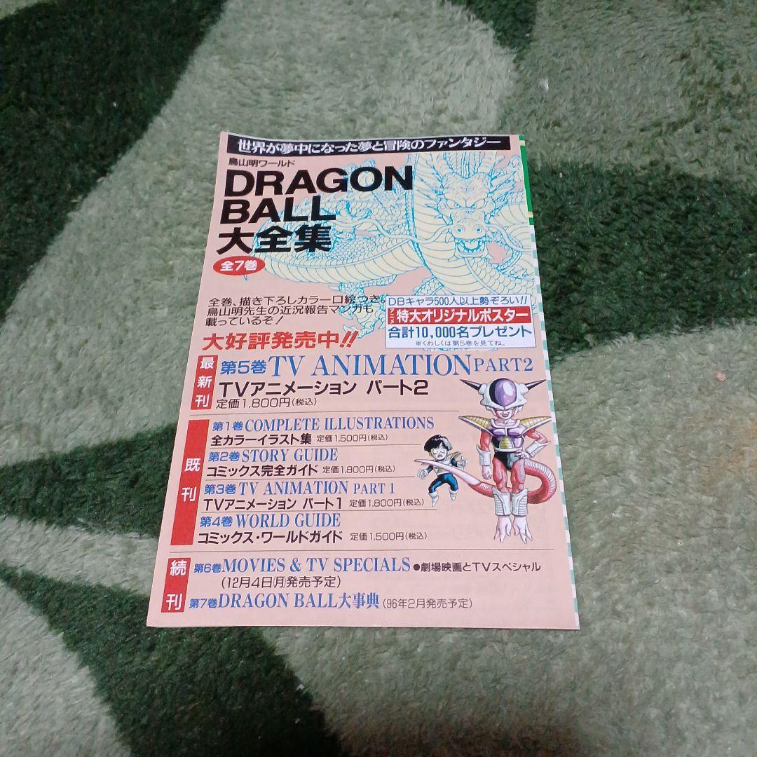 Boys Over Flowers, Volume 12 Shueisha Comic News