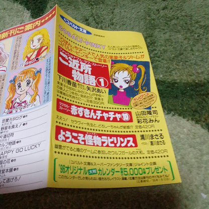 Boys Over Flowers, Volume 12 Shueisha Comic News