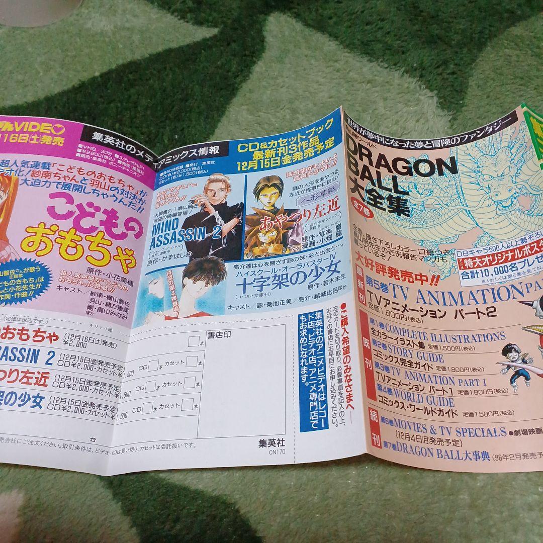 Boys Over Flowers, Volume 12 Shueisha Comic News