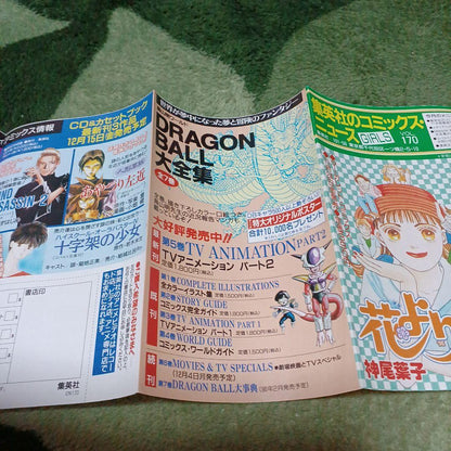 Boys Over Flowers, Volume 12 Shueisha Comic News