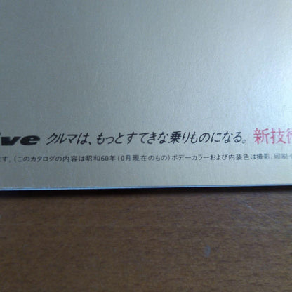 Old Car Catalog - TOYOTA Mark II Catalog 1985